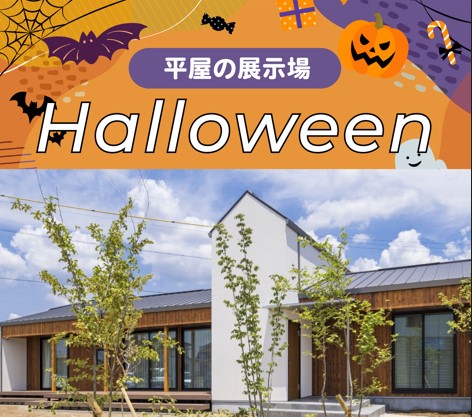 ハロウィンイベント開催中です🎃